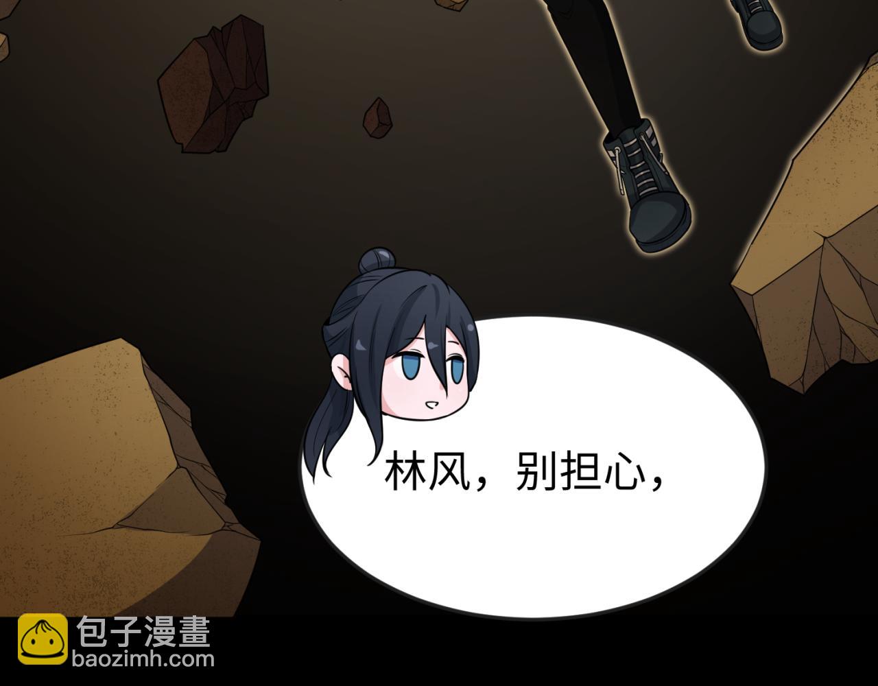 🍛全球诡异时代 第139话 深层梦境！少女伊苏娜！ 第41页