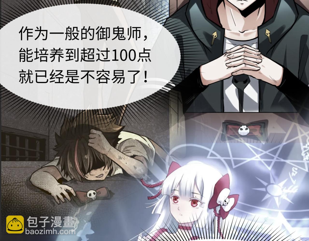 🍛全球诡异时代 第141话 成人礼 第10页