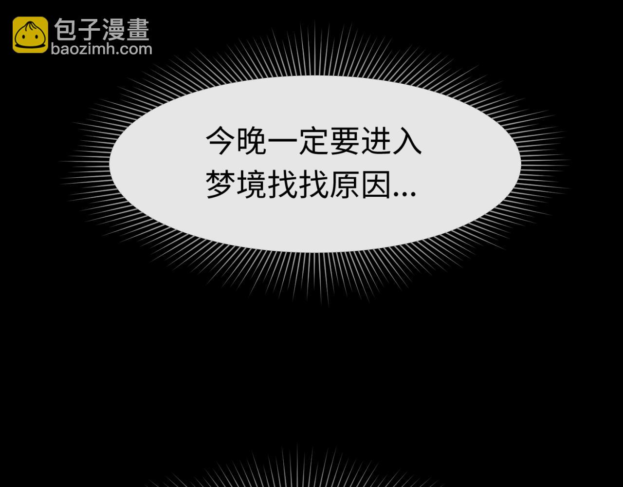 🍛全球诡异时代 第141话 成人礼 第12页