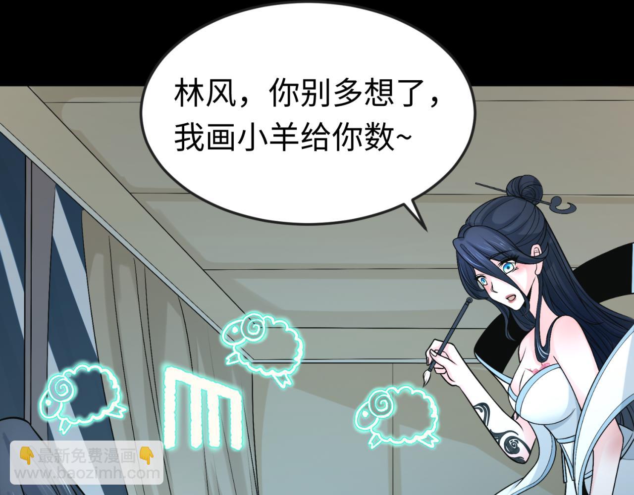 🍛全球诡异时代 第141话 成人礼 第15页