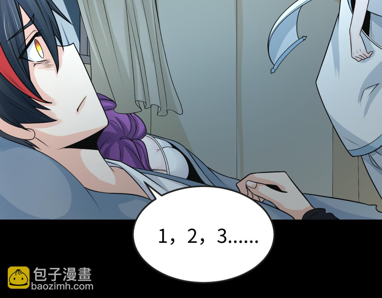 🍛全球诡异时代 第141话 成人礼 第16页