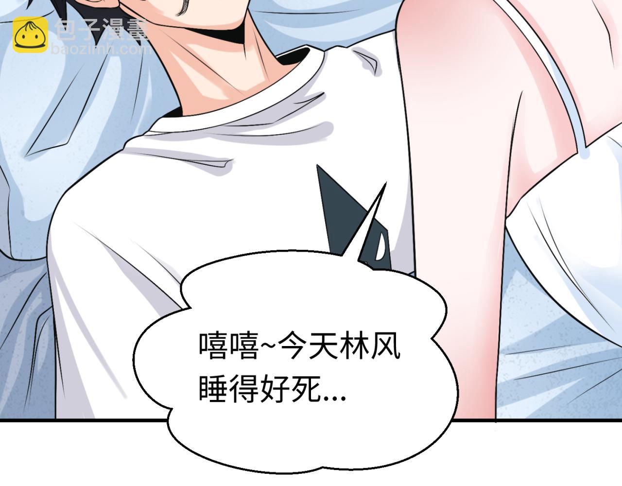 🍛全球诡异时代 第141话 成人礼 第23页