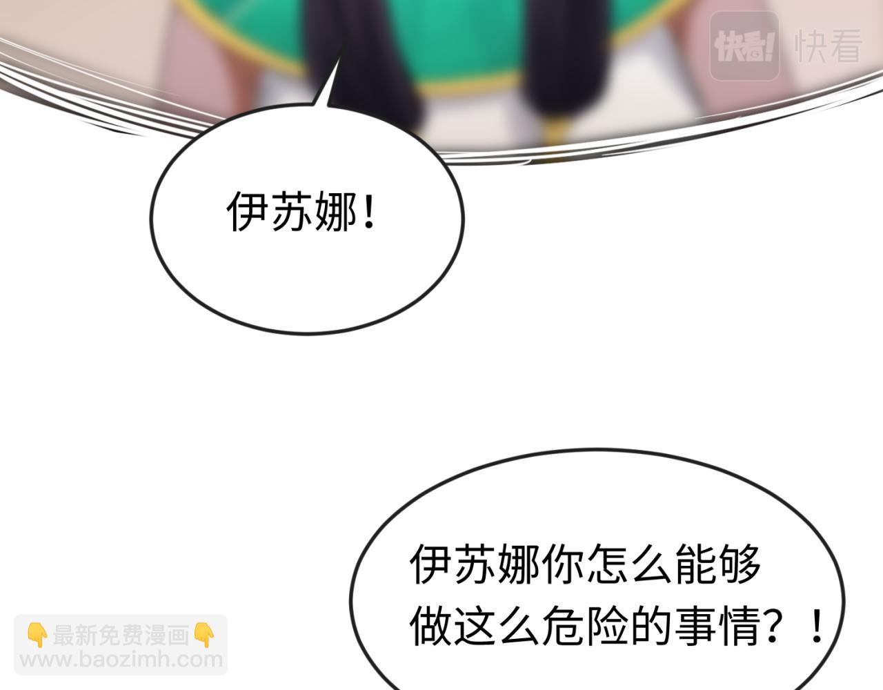 🍛全球诡异时代 第141话 成人礼 第27页
