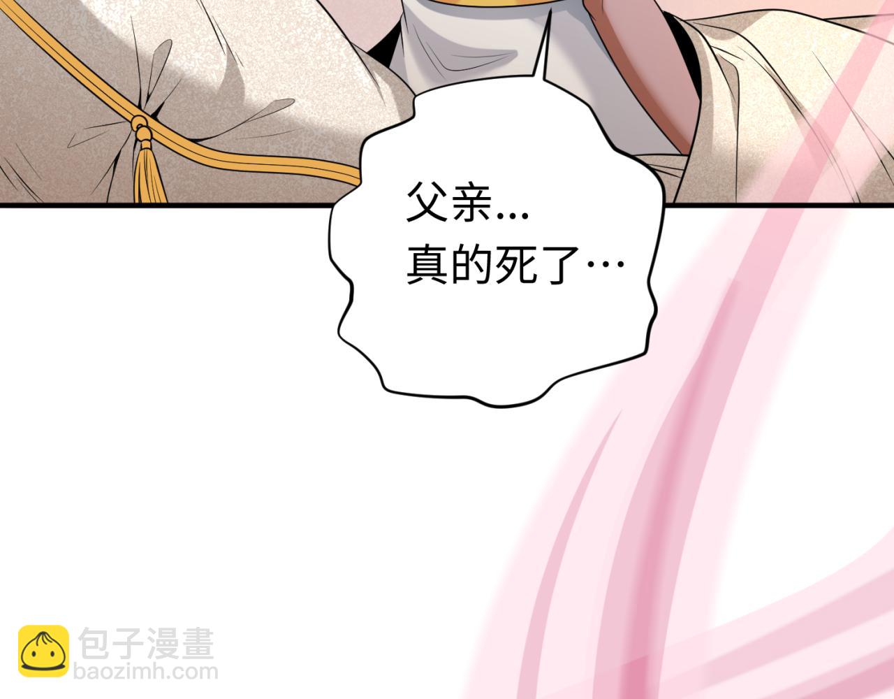 🍛全球诡异时代 第141话 成人礼 第31页