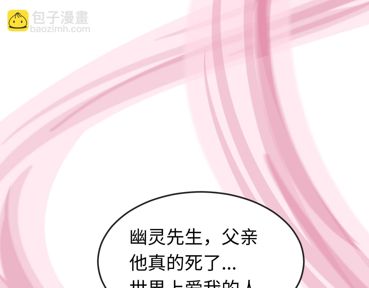 🍛全球诡异时代 第141话 成人礼 第32页