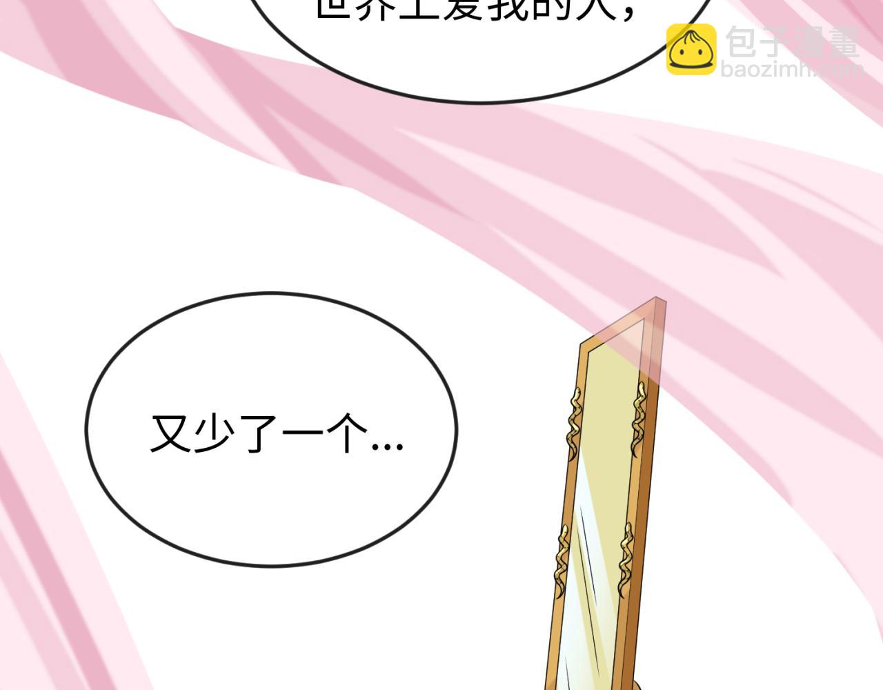 🍛全球诡异时代 第141话 成人礼 第33页