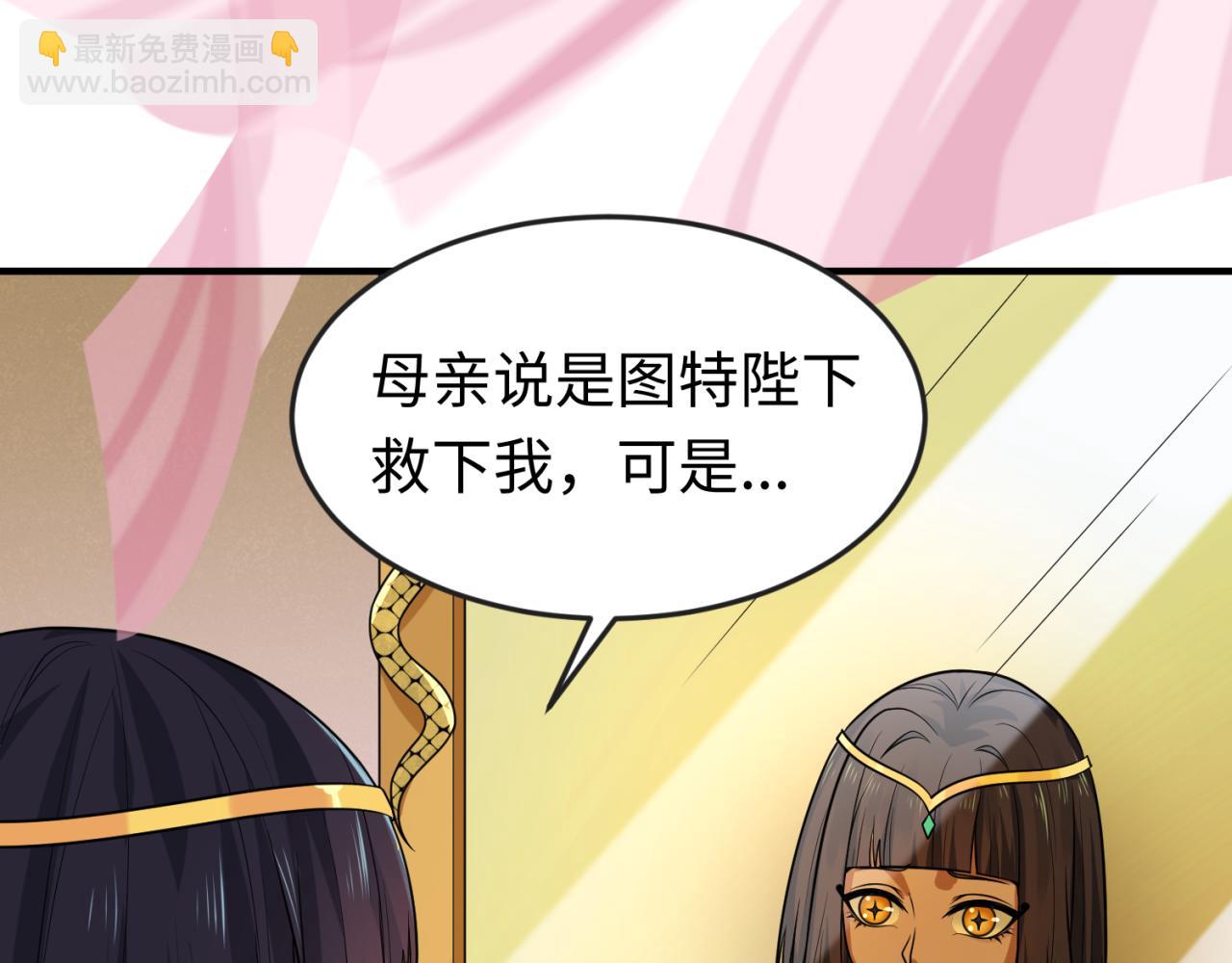 🍛全球诡异时代 第141话 成人礼 第35页