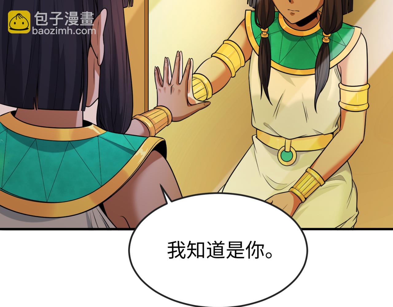 🍛全球诡异时代 第141话 成人礼 第36页