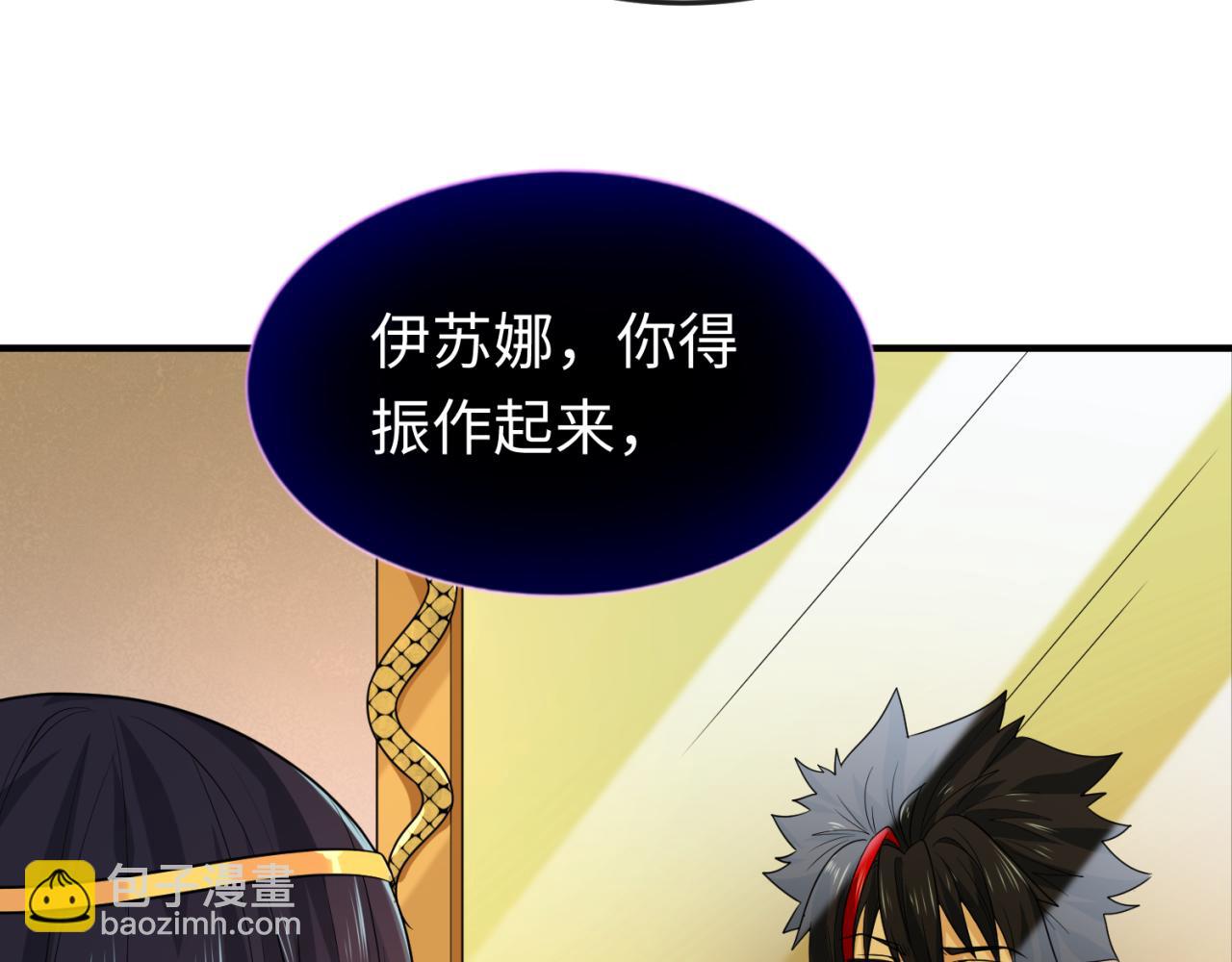 🍛全球诡异时代 第141话 成人礼 第37页