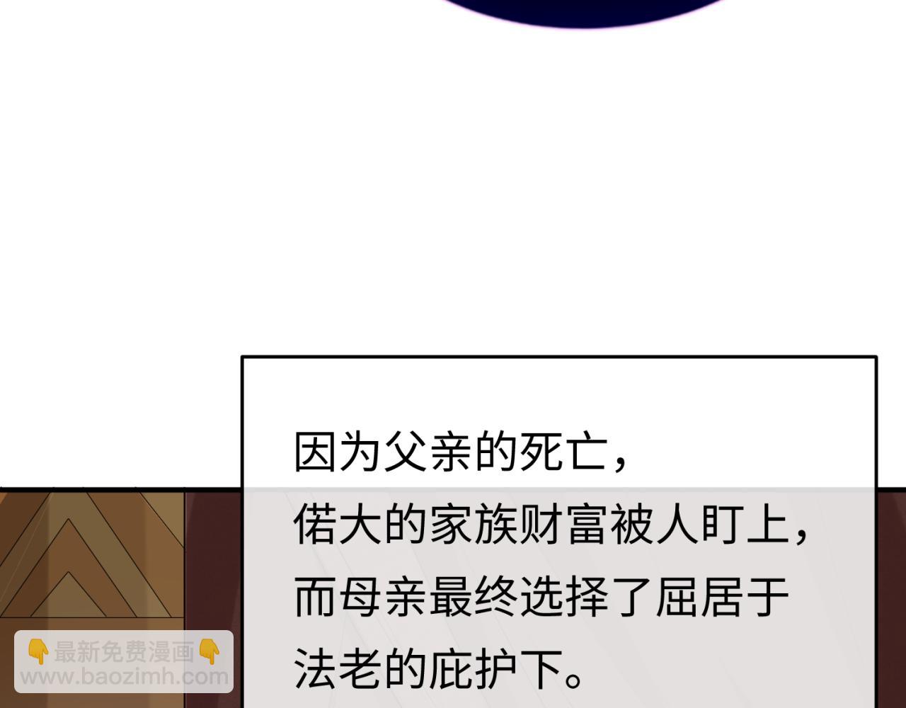 🍛全球诡异时代 第141话 成人礼 第39页