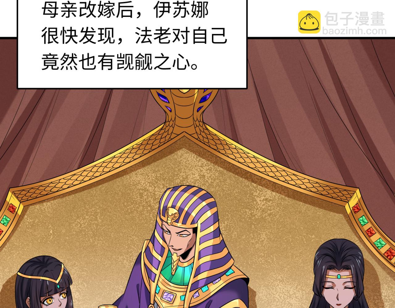 🍛全球诡异时代 第141话 成人礼 第42页