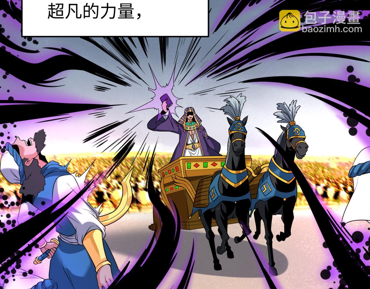 🍛全球诡异时代 第141话 成人礼 第44页