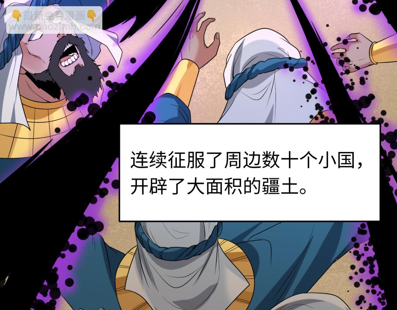 🍛全球诡异时代 第141话 成人礼 第45页
