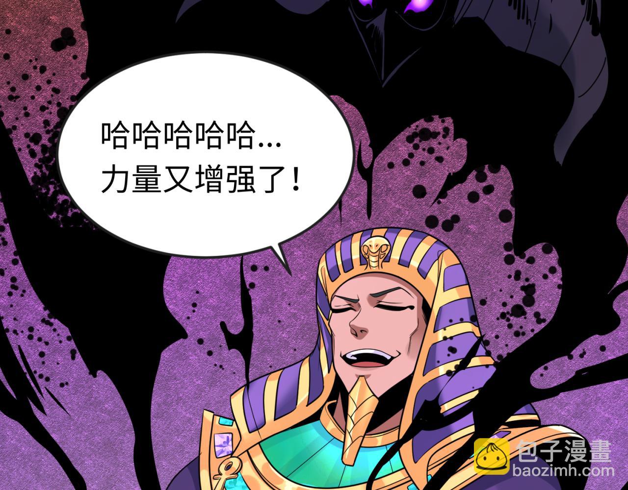 🍛全球诡异时代 第141话 成人礼 第48页