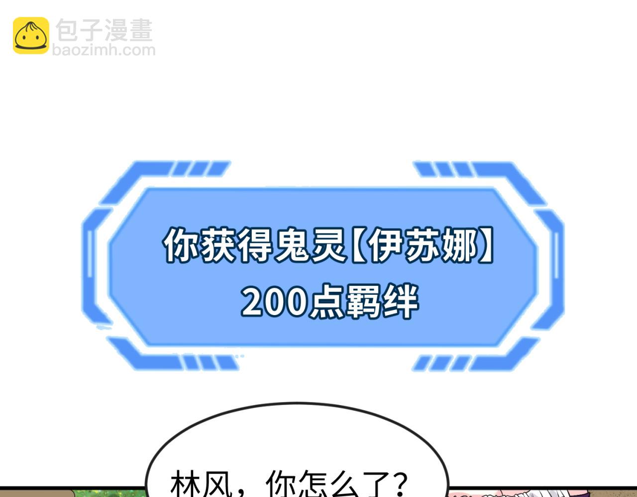 🍛全球诡异时代 第141话 成人礼 第5页