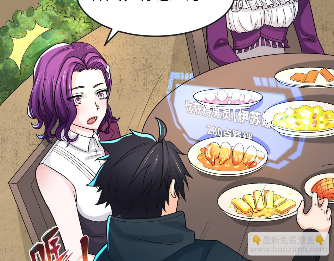 🍛全球诡异时代 第141话 成人礼 第6页