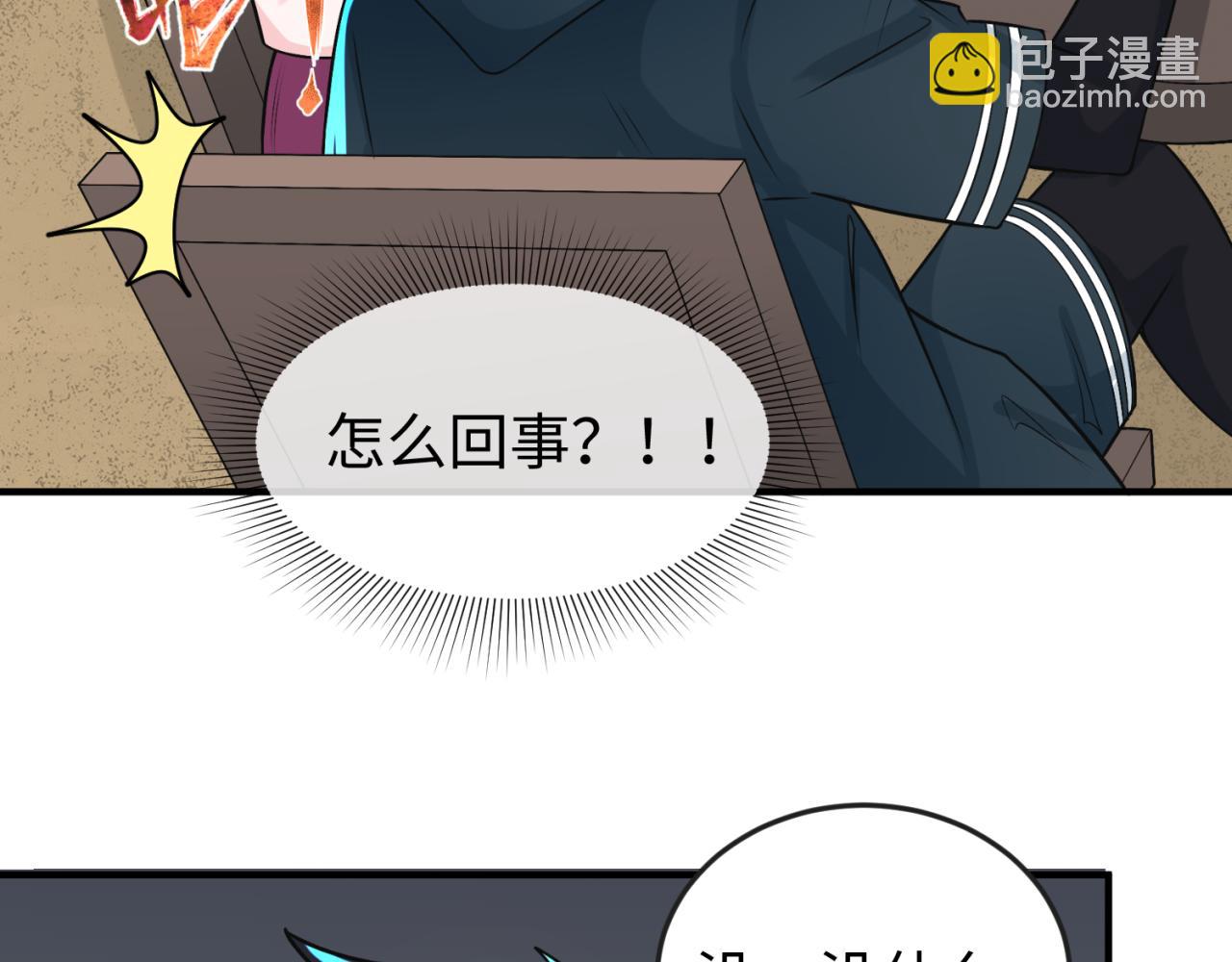 🍛全球诡异时代 第141话 成人礼 第7页