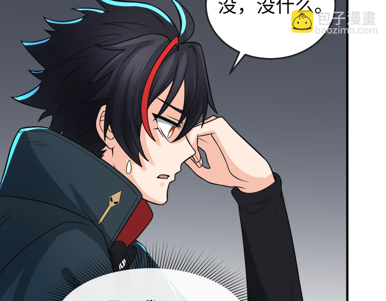 🍛全球诡异时代 第141话 成人礼 第8页
