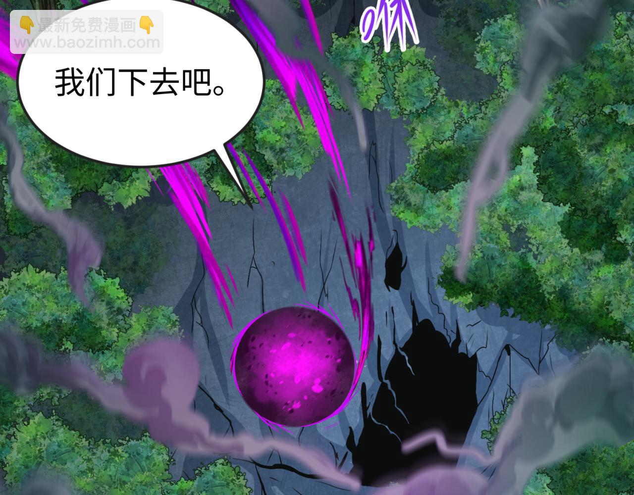 🍛全球诡异时代 第143话 风都鬼城！ 第11页