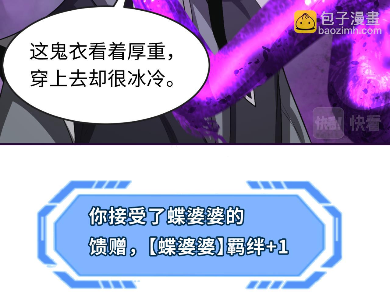 🍛全球诡异时代 第143话 风都鬼城！ 第17页