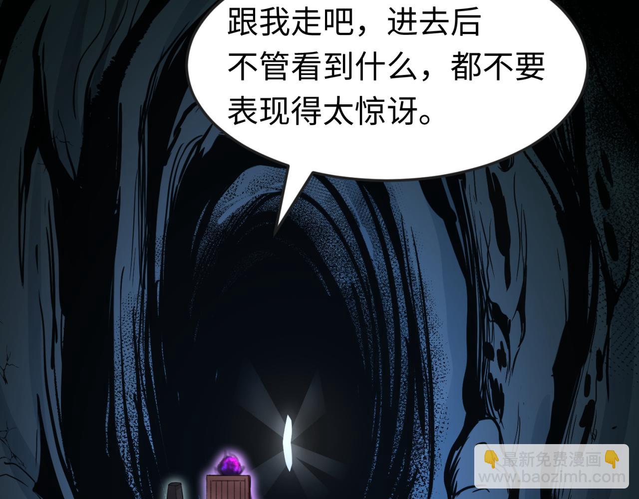 🍛全球诡异时代 第143话 风都鬼城！ 第20页