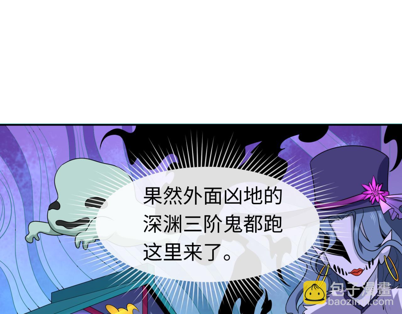 🍛全球诡异时代 第143话 风都鬼城！ 第33页