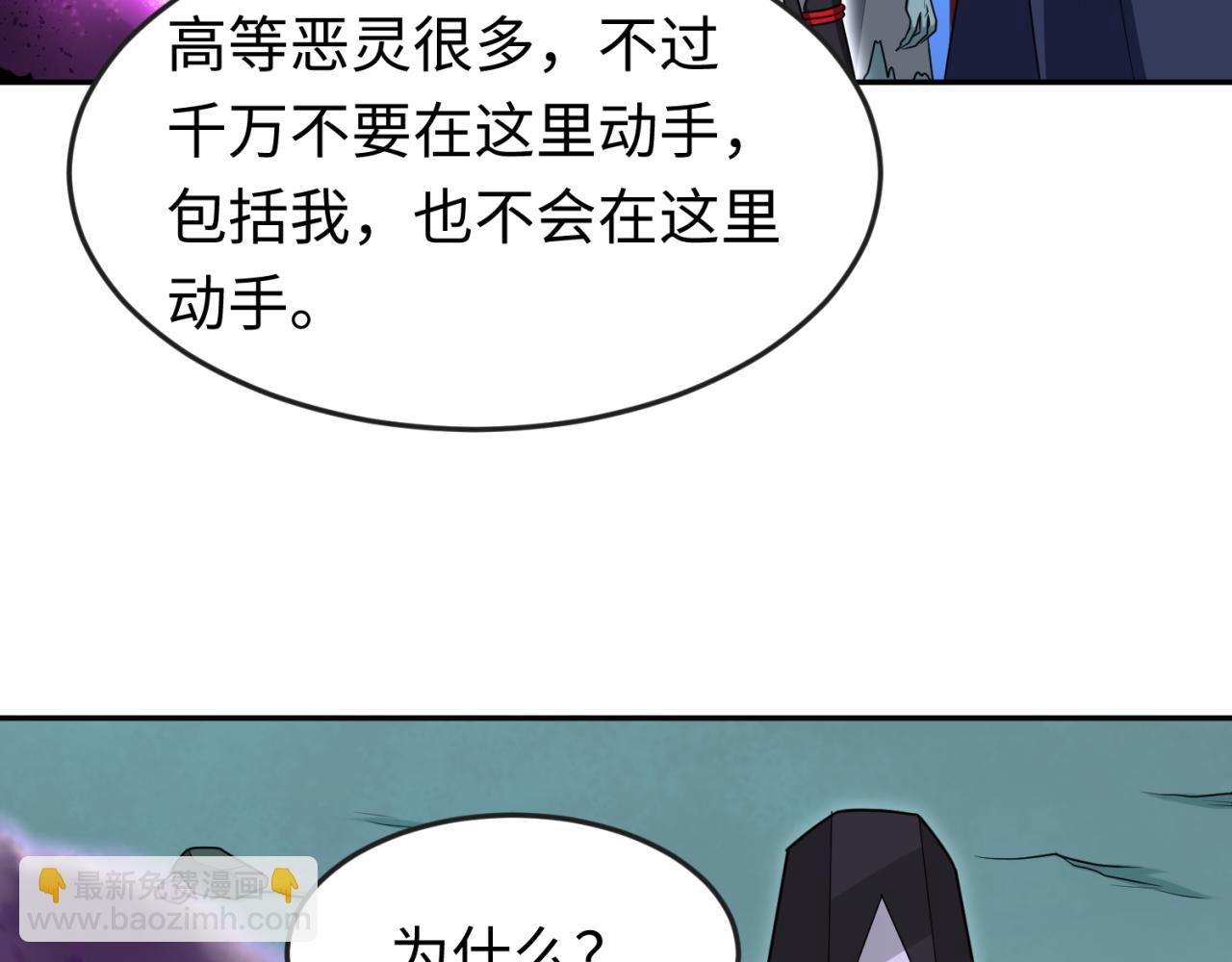 🍛全球诡异时代 第143话 风都鬼城！ 第35页