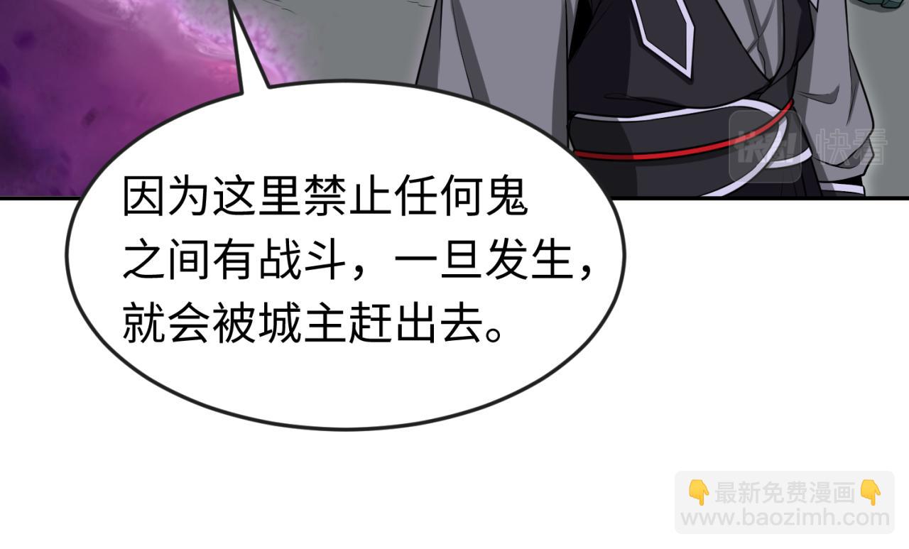 🍛全球诡异时代 第143话 风都鬼城！ 第37页
