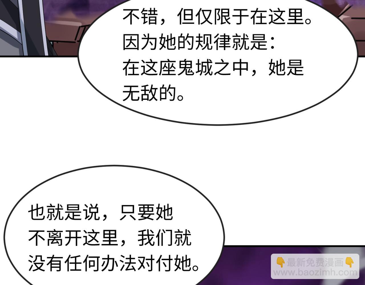 🍛全球诡异时代 第143话 风都鬼城！ 第40页
