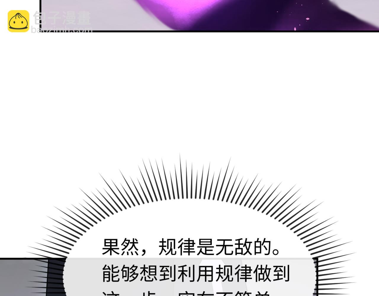 🍛全球诡异时代 第143话 风都鬼城！ 第42页