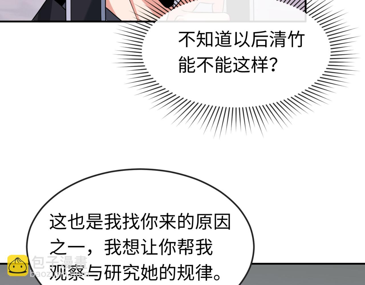 🍛全球诡异时代 第143话 风都鬼城！ 第44页