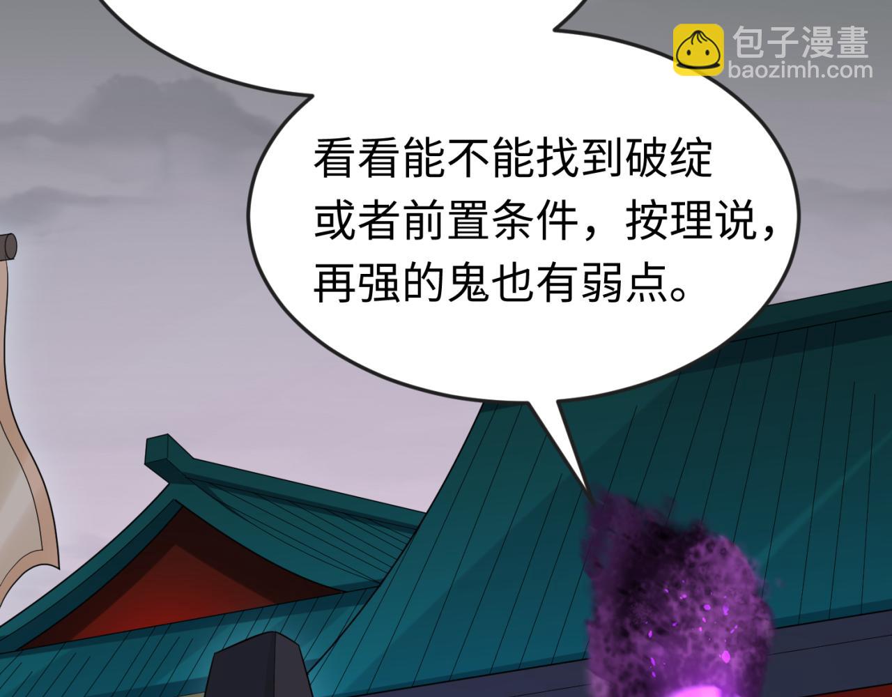 🍛全球诡异时代 第143话 风都鬼城！ 第45页