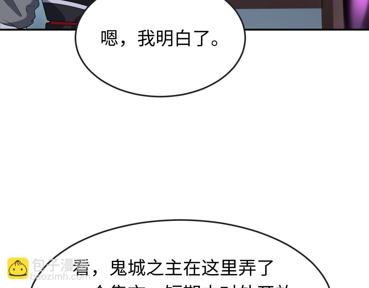 🍛全球诡异时代 第143话 风都鬼城！ 第47页