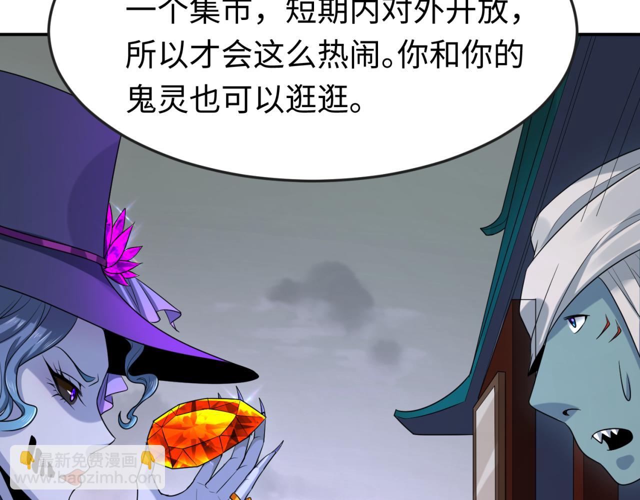 🍛全球诡异时代 第143话 风都鬼城！ 第48页