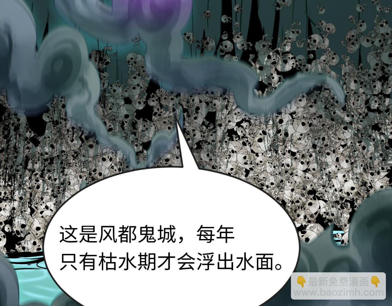 🍛全球诡异时代 第143话 风都鬼城！ 第6页