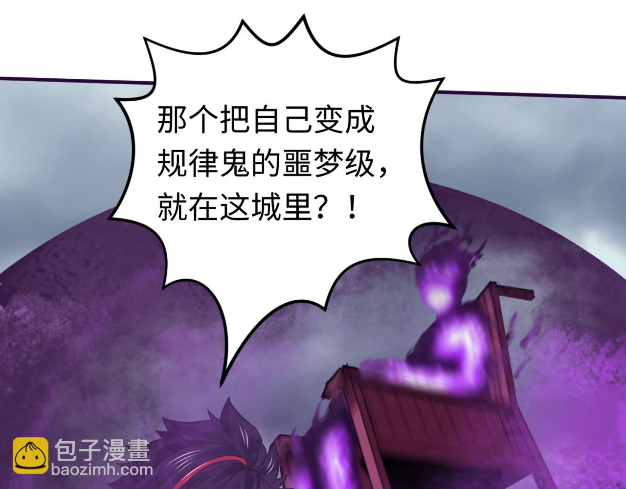 🍛全球诡异时代 第143话 风都鬼城！ 第8页