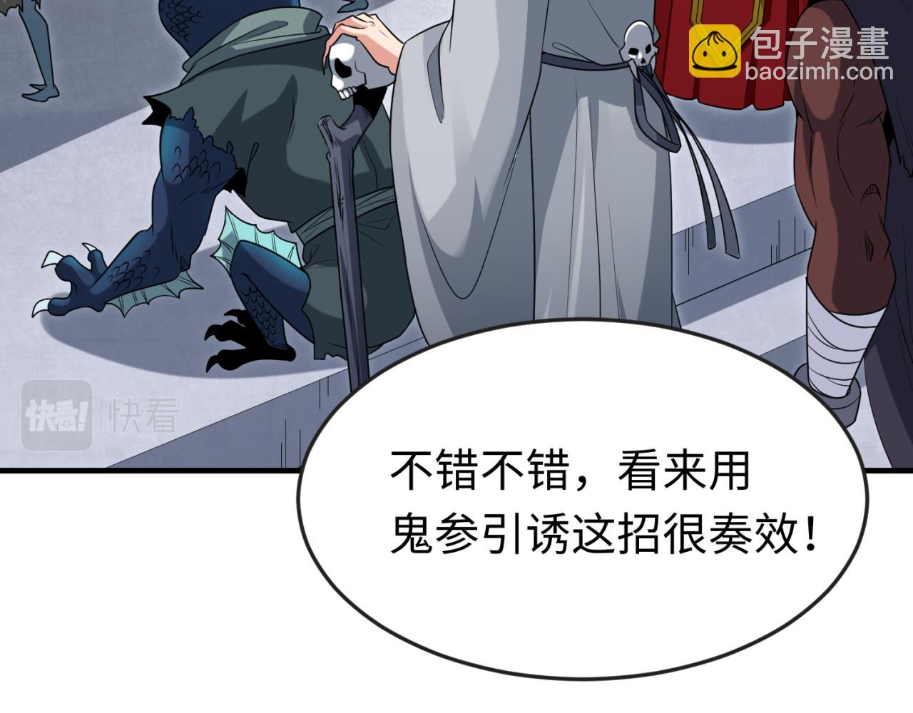 🍛全球诡异时代 第145话 收割！绑定伊苏娜！ 第13页