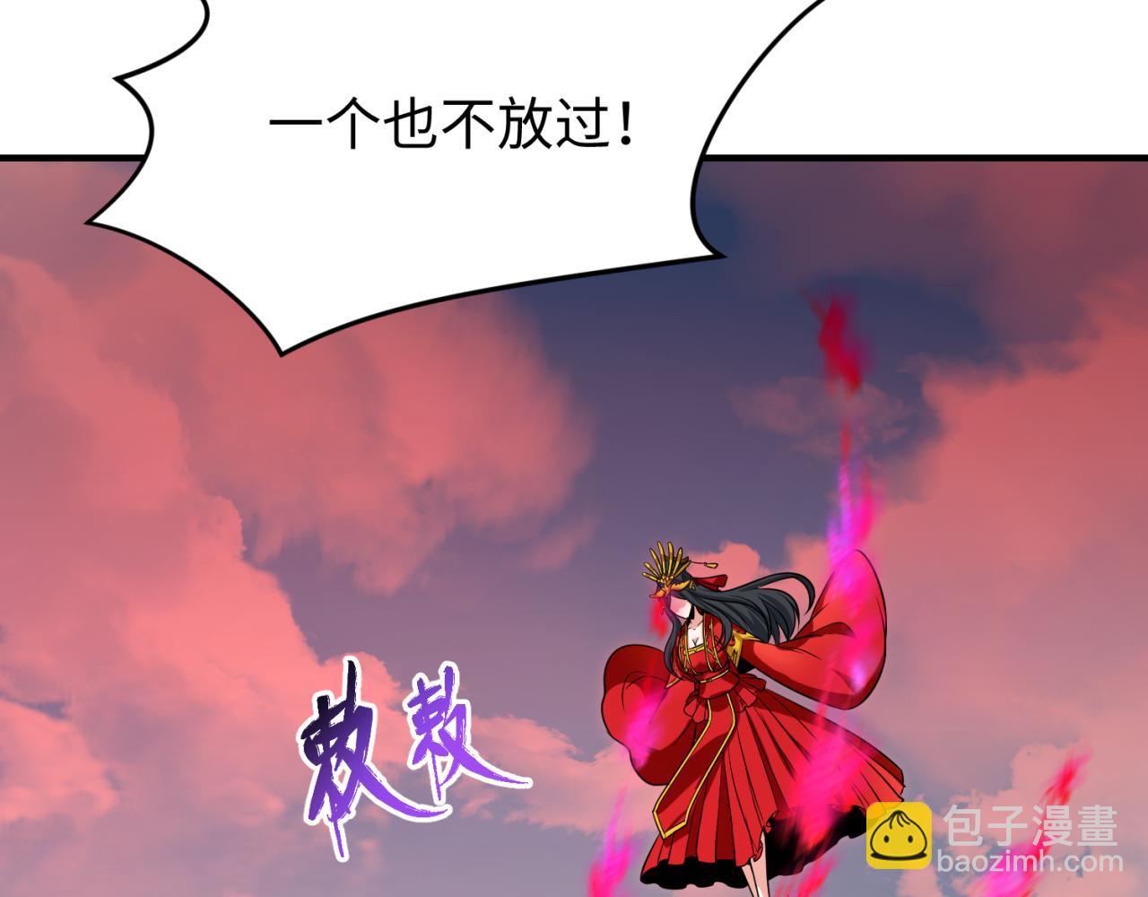 🍛全球诡异时代 第145话 收割！绑定伊苏娜！ 第23页