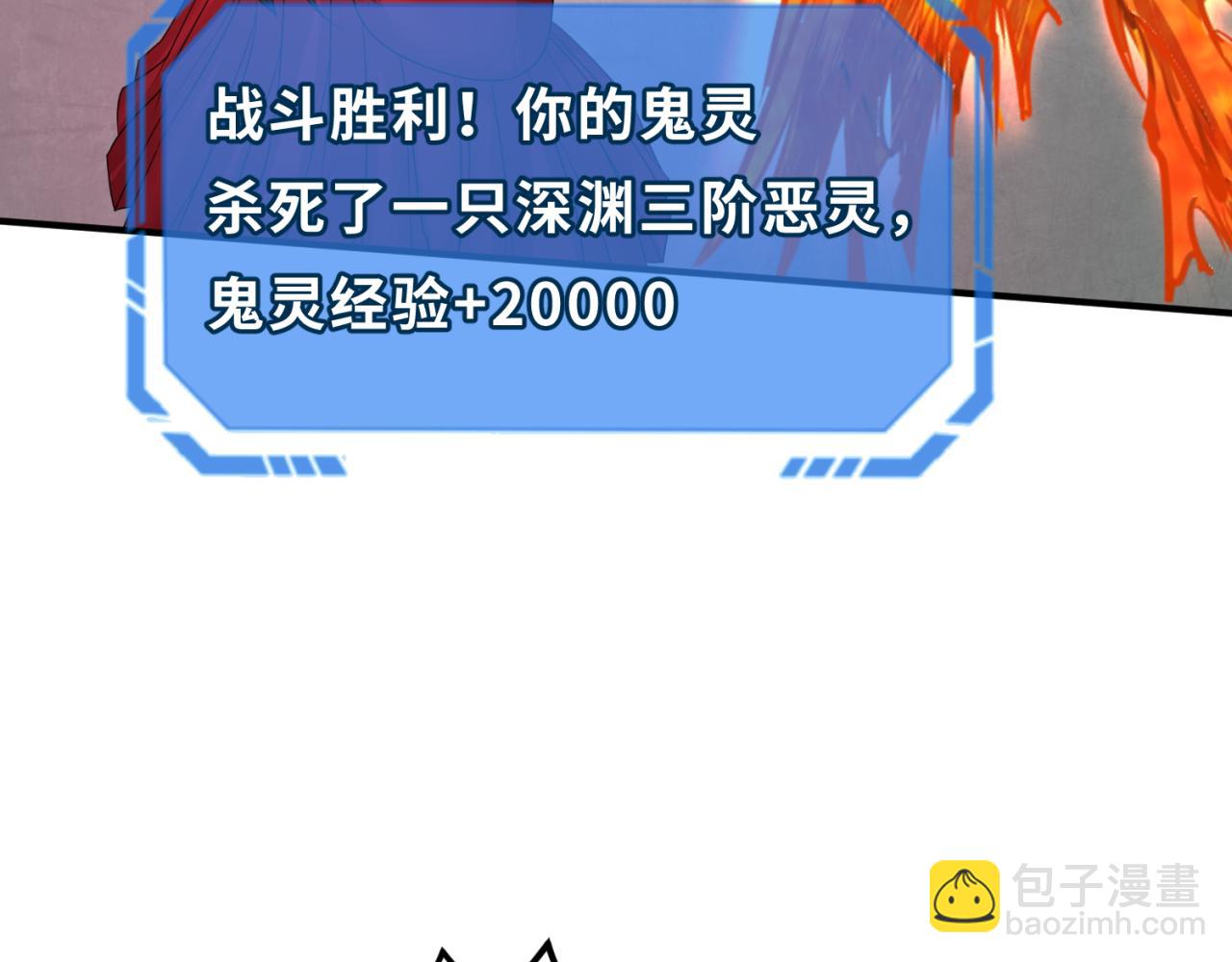 🍛全球诡异时代 第145话 收割！绑定伊苏娜！ 第29页