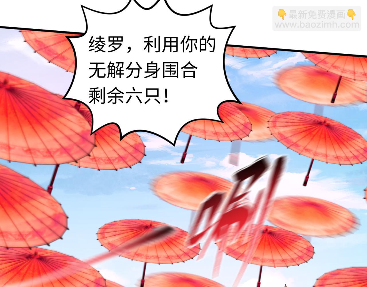 🍛全球诡异时代 第145话 收割！绑定伊苏娜！ 第30页