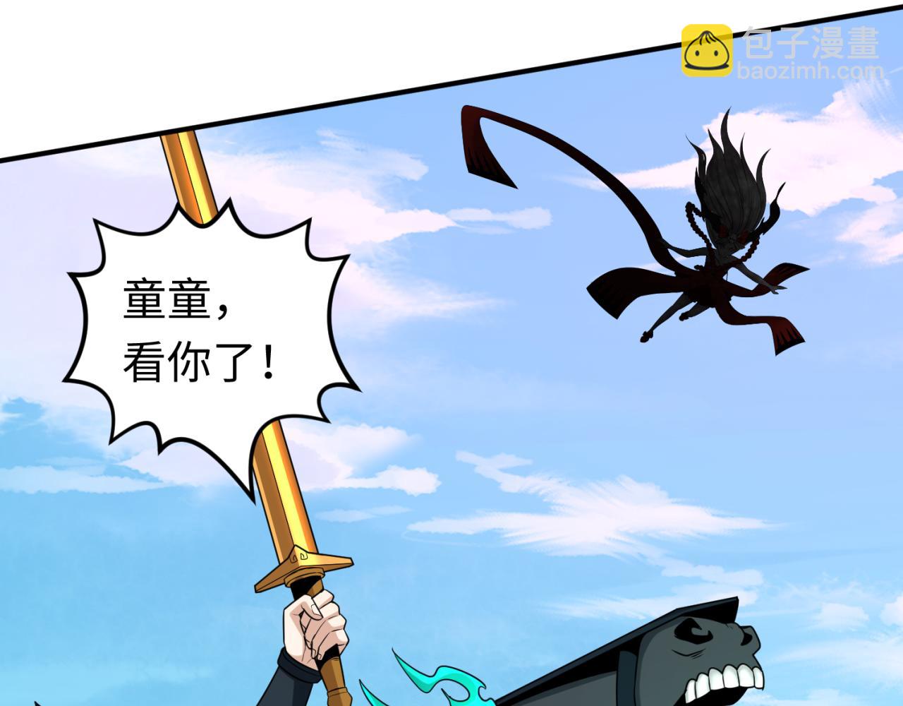 🍛全球诡异时代 第145话 收割！绑定伊苏娜！ 第33页