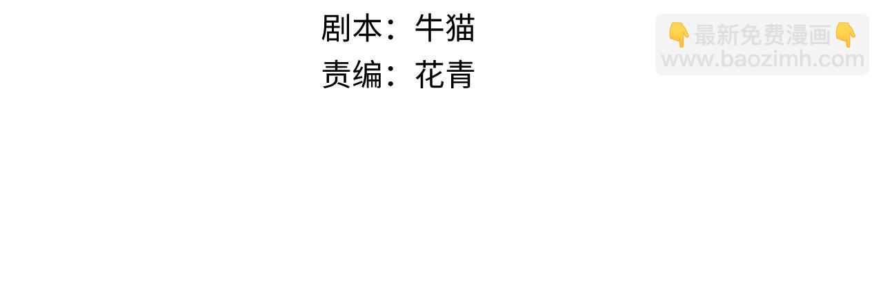 🍛全球诡异时代 第145话 收割！绑定伊苏娜！ 第4页