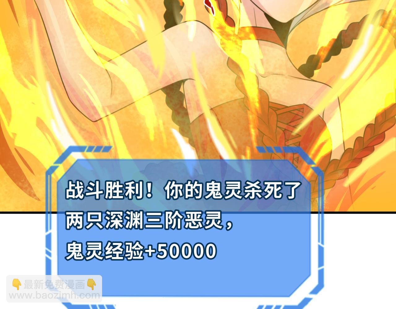 🍛全球诡异时代 第145话 收割！绑定伊苏娜！ 第47页