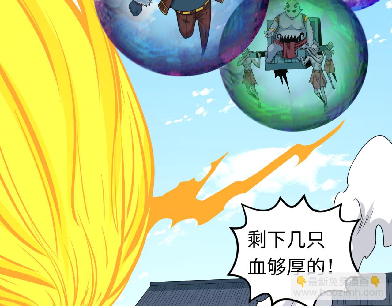 🍛全球诡异时代 第145话 收割！绑定伊苏娜！ 第49页