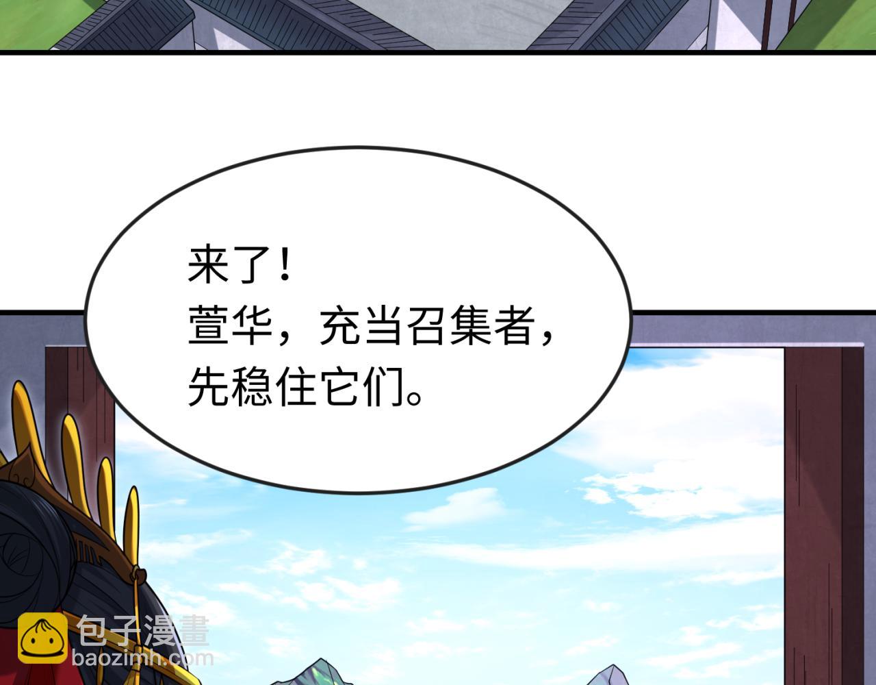 🍛全球诡异时代 第145话 收割！绑定伊苏娜！ 第9页