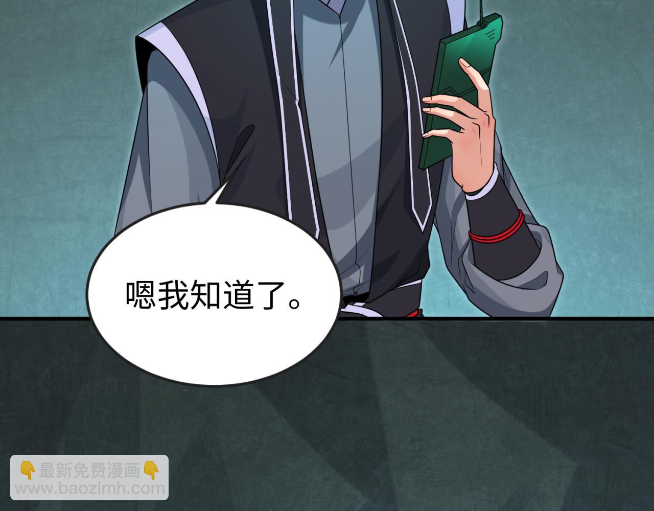 🍛全球诡异时代 第147话 城主约见！加官进爵！ 第10页