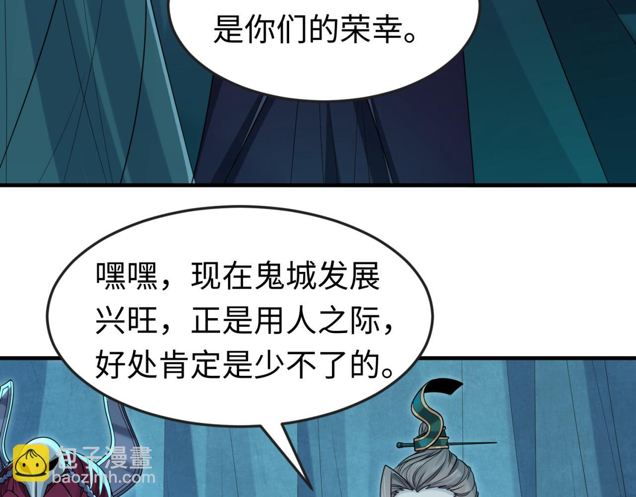 🍛全球诡异时代 第147话 城主约见！加官进爵！ 第20页