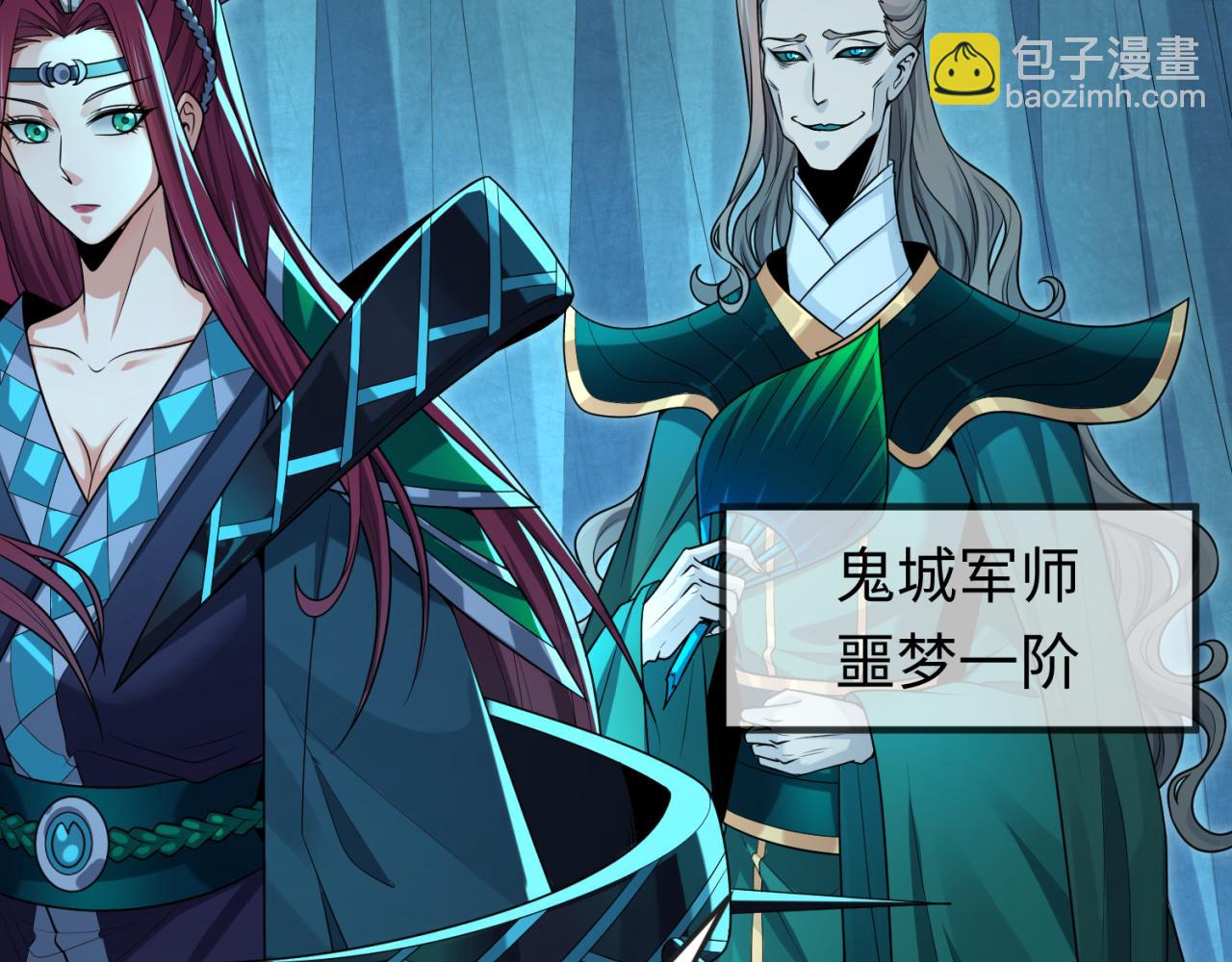 🍛全球诡异时代 第147话 城主约见！加官进爵！ 第21页