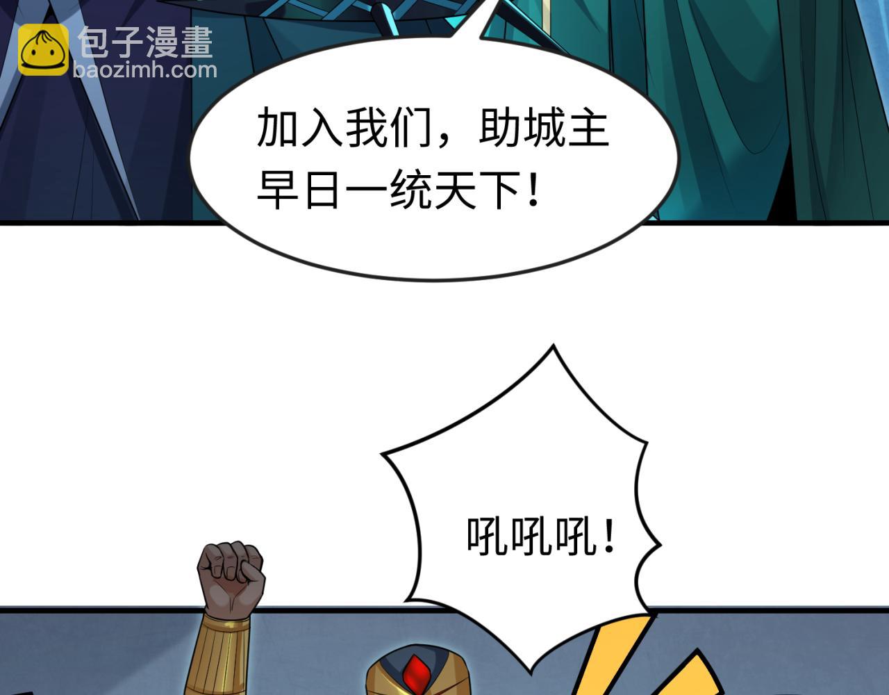 🍛全球诡异时代 第147话 城主约见！加官进爵！ 第22页