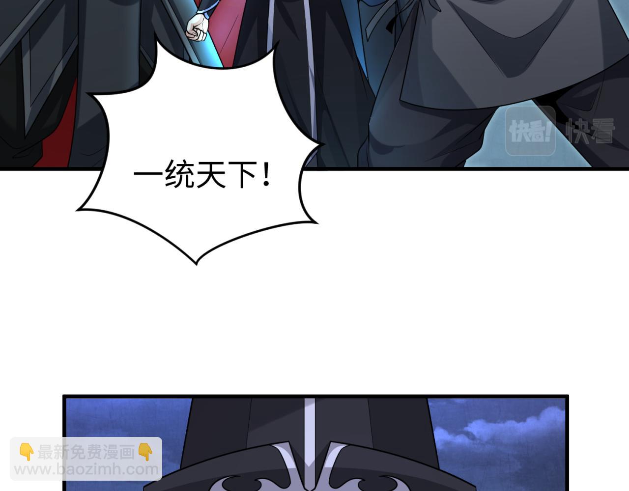 🍛全球诡异时代 第147话 城主约见！加官进爵！ 第24页
